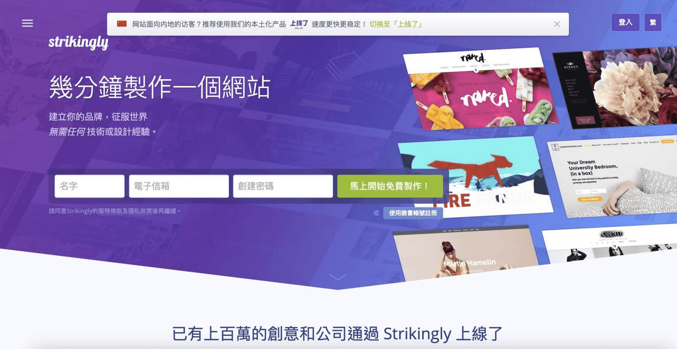 Strikingly平台 Strikingly平台